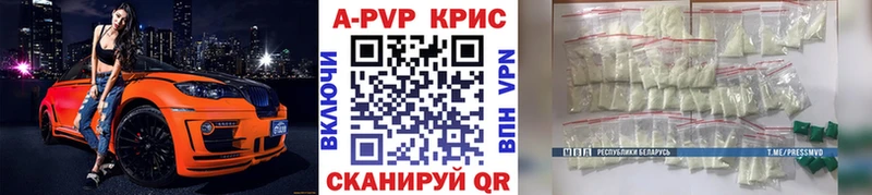 A PVP Crystall  дарнет шоп  omg tor  Лосино-Петровский 