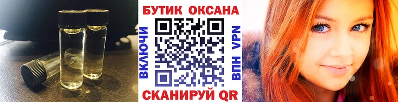 БУТИРАТ BDO Лосино-Петровский