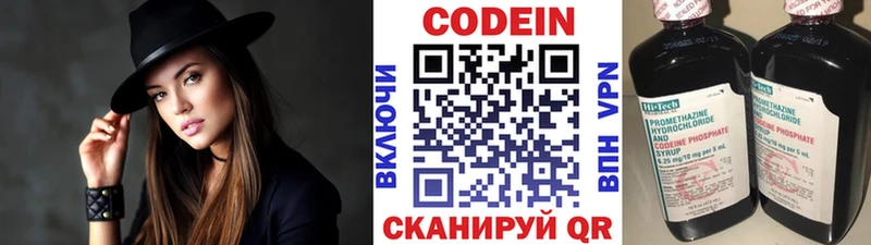 omg ТОР  Лосино-Петровский  Кодеиновый сироп Lean напиток Lean (лин)  купить наркотик 