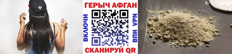 Героин Афган  сколько стоит  Лосино-Петровский 